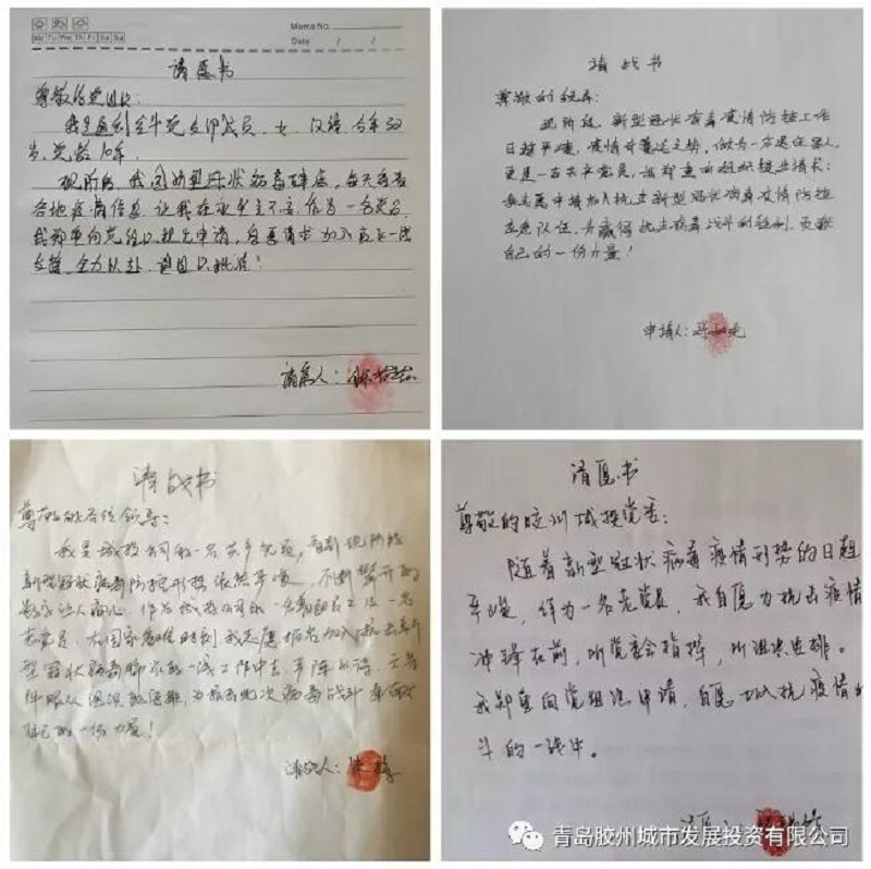 以突击队的姿态打赢疫情防控阻击战，城投党员在行动(图2)
