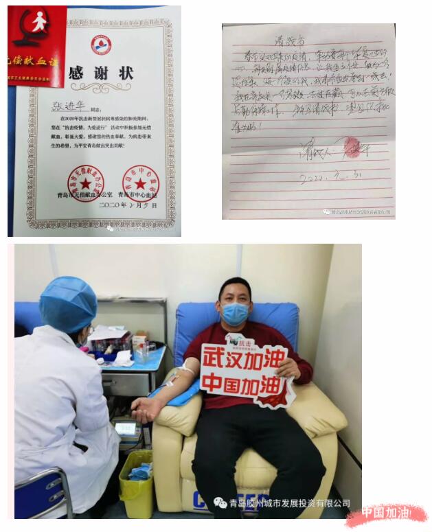 疫情无情，人间有爱 —来自血液战线上的最美“逆行者”(图1)