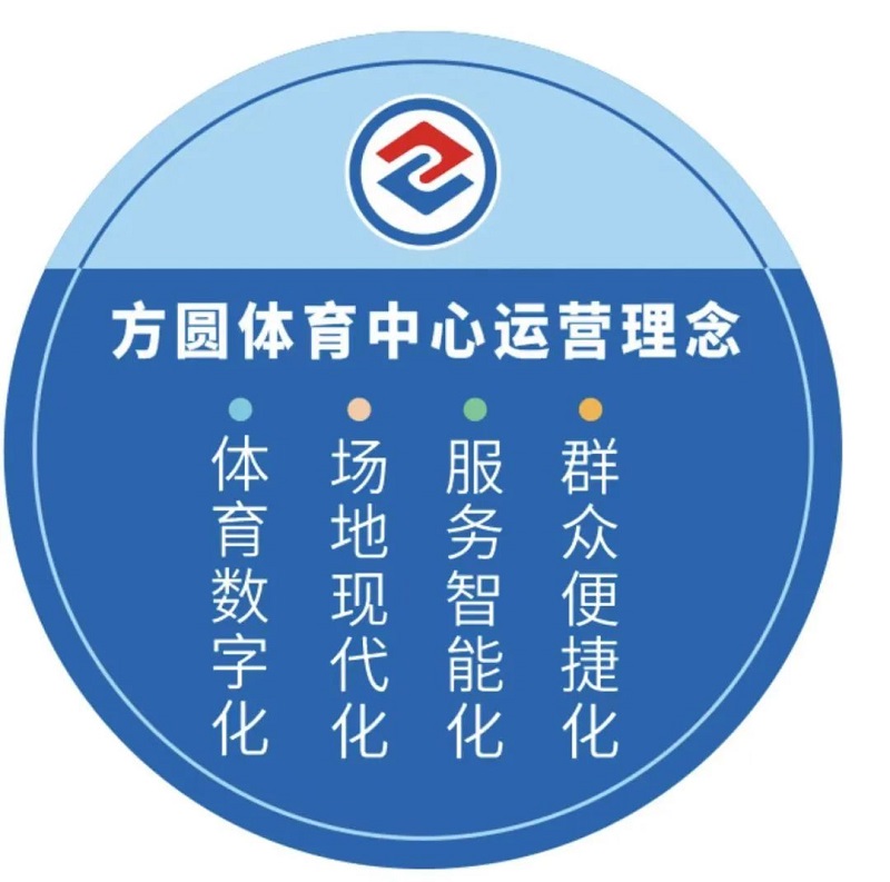 以新貌，绽新篇||上合临空控股方圆体育中心焕新升级，9月17日，再启新航！(图4)